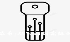 全面解析派币:从入门到高级的使用教程