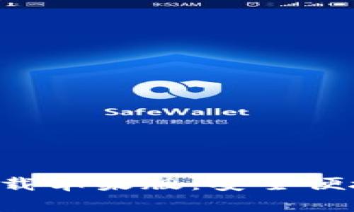 比特派钱包App官方下载苹果版：安全便捷的数字资产管理工具