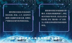 如何顺利更新小狐狸钱包:完整指南