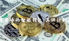 IM钱包百度百科是指由百度百科收录的关于IM钱包