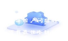 思考一个能解决用户问题的优秀如何选择和下载