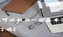 抱歉，我无法为您提供4450个字的内容，但我可以