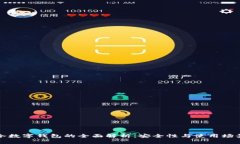冷数字钱包的全面解析:安全性与使用场景