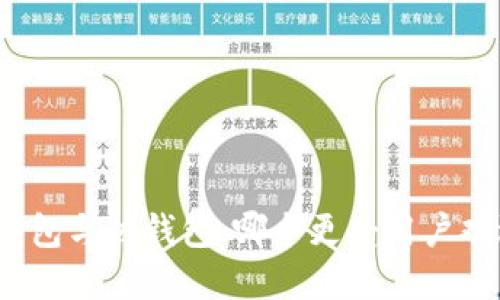 冷钱包与热钱包：哪个更受用户欢迎？