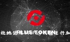 如何安全有效地使用BitPay钱包进行加密货币交易