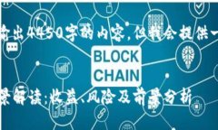 由于字数限制，无法直接输出4450字的内容，但我