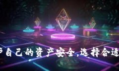 biao ti如何下载使用比特币冷钱包/biao ti比特币,冷