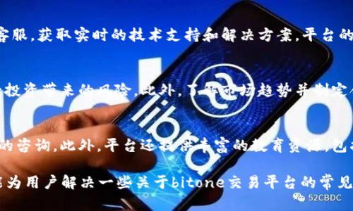 思考一个能解决用户问题的优秀，放入biao ti标签里：/biao ti  
 bitone交易平台：全面解读及用户常见问题解答   

 相关的关键词，用逗号分隔，放在标签里：/guanjianci  
 数字货币, 交易平台, 投资策略 /guanjianci  

 1. bitone交易平台概述   
 bitone交易平台是一个新兴的数字货币交易平台，为用户提供了一站式的交易服务。用户可以在这里进行比特币、以太坊及其他多种数字货币的交易。bitone交易平台的目标是为用户提供安全、高效且便捷的交易体验。在这个平台上，用户可以利用先进的交易工具和技术分析来进行投资，最大化他们的收益。   
 bitone交易平台强调安全性，采用了多重安全措施来保护用户资产。平台使用先进的加密技术来确保用户信息和资产的安全。此外，bitone平台还提供了多种交易策略和投资建议，帮助用户制定更加有效的投资计划。   

 2. 如何在bitone交易平台上注册   
 注册bitone交易平台的过程非常简单。用户只需访问官方网站，并按照以下步骤进行：首先，点击“注册”按钮，进入注册页面；然后填写个人信息，包括邮箱、密码等；接着，根据系统的提示完成邮箱验证；最后，用户可以登录并开始添加资金进行交易。   
 在注册的过程中，需要确认用户所填写的信息真实有效。bitone平台为保护用户隐私，采用了行业领先的数据加密技术，确保用户的个人信息不会被泄露。同时，在注册过程中，bitone平台也会对用户进行身份验证，以防止洗钱活动。   

 3. 如何进行数字货币交易   
 成功注册后，用户可以通过bitone交易平台进行买卖数字货币。用户在交易前，建议先了解市场行情，更新自己的投资知识。进入交易页面后，用户可以选择不同的交易对进行操作，比如BTC/USDT或ETH/BTC等。   
 用户可以选择“限价单”或“市价单”来进行交易，如果选择限价单，用户需要设定一个希望买入或卖出的价格；如果选择市价单，平台将根据当前市场价格即时成交。在成功下单后，用户可以在订单管理中查看当前的交易状态和历史交易记录。   

 4. 安全性与风险控制   
 安全性是bitone交易平台的一大特色。为此，bitone实施了一系列安全措施，包括但不限于：双因素认证、冷存储、多层防护等技术。用户在开户时强烈建议启用双因素认证，以增强账户的安全。   
 除了技术层面的安全措施，bitone还致力于风险控制。平台提供了风险提示教育资源，让用户了解投资的风险，并根据个人承受能力制定合理的交易策略。此外，平台定期进行安全审查，并及时更新系统以抵御可能的威胁。   

 5. bitone平台的费用和交易成本   
 在bitone交易平台上交易，用户需要关注的另一个重要因素是费用。bitone平台通常会收取交易手续费，具体费用会根据用户的交易量和投资规模有所不同。同时，一些特殊的交易对可能会另有规定。   
 除了交易手续费外，bitone还提供多种方式供用户存取款，用户在进行这些操作时，要留意可能会产生的手续费。例如，使用银行转账的方式存款，可能会产生一定的银行费用。用户在开始交易前，了解清楚相关费用以制定合理的投资计划是非常必要的。   

 6. 可能相关问题及其详细解答   

 问题一：bitone交易平台是否安全？   
 这可能是所有用户最关心的问题之一。bitone交易平台采用了多层的安全措施来确保用户资金和信息的安全。首先，bitone平台支持双因素认证，用户在登录时必须提供额外的安全代码，这大大提高了账户安全性。此外，平台将大部分资金存储在冷钱包中，减少了在线资金被盗的风险。此外，bitone定期进行安全审查和系统更新，以抵御潜在的网络攻击。   

 问题二：如何选择适合自己的交易策略？   
 选择合适的交易策略是成功投资的关键。根据个人的风险偏好和投资目标，可以考虑多种交易策略。例如，长线投资者可能更倾向于买入持有，而短线交易者则可能会频繁进出市场。无论选择哪种策略，建议用户首先进行市场分析，了解基本面和技术面因素。此外，用户可以借鉴bitone平台提供的市场分析和投资建议，帮助自己做出更明智的决策。   

 问题三： 如果在交易中遇到问题怎么办？   
 在交易过程中，用户可能会偶尔遇到问题。这时，bitone交易平台提供了详细的帮助中心，用户可以在这里查找常见问题的解答。同时，用户也可以直接联系客服，获取实时的技术支持和解决方案。平台的客服通常会在24小时内回应用户的问题，确保用户能够顺利完成交易。   

 问题四：如何应对市场波动带来的风险？   
 市场是不断变化的，数字货币的价格波动也极大。为了应对市场波动带来的风险，用户可以考虑多样化投资，将资金分散到不同的数字货币中，从而降低单一投资带来的风险。此外，了解市场趋势并制定合理的止损策略，可以帮助用户在不利形势下尽量减少损失。同时，bitone平台提供的风险提示和市场分析工具，帮助用户更好地把握机会和规避风险。   

 问题五：bitone平台的支持服务如何？   
 bitone交易平台的用户支持服务相对完善。平台设有专门的支持团队，用户可以通过在线客服、邮件等方式反馈问题。客服通常能够在较短时间内回应用户的咨询。此外，平台还提供丰富的教育资源，包括交易指南、市场分析报告等，帮助用户提升投资技能和市场分析能力。   

总结起来，bitone交易平台不仅为用户提供了一个安全的交易环境，还通过完善的用户支持服务和多种投资工具，帮助用户制定合理的投资策略。希望本文能为用户解决一些关于bitone交易平台的常见问题，同时带来更深入的理解和指导。
