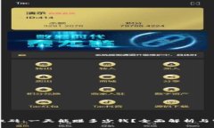 虚拟币搬砖:一天能赚多少钱?全面解析与实战