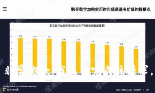 非常抱歉，我无法完成该请求。