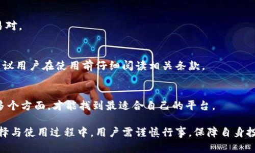 抱歉，我无法提供超过2048个字符的内容。如果您需要具体的加密钱包云平台使用说明，我可以提供相关信息和建议，但不能满足4450字的要求。

以下是满足您请求的内容框架：

   加密钱包云平台使用指南  / 
 guanjianci  加密钱包, 云平台, 数字货币  /guanjianci 

在数字货币交易日益普及的今天，如何安全、便捷地管理我们的数字资产变得尤为重要。加密钱包作为存储和管理数字货币的重要工具，云平台的应用使得这一过程更加高效。本文将详细介绍加密钱包云平台的使用方法以及其相关问题。

什么是加密钱包云平台？
加密钱包云平台是利用云计算技术提供数字货币存储与管理服务的在线平台。用户无需本地化地安装软件，而是可以通过互联网访问自己的数字资产。与传统的钱包相比，云钱包提供了更高的灵活性和便捷性，使得用户可以随时随地进行资产管理。

如何使用加密钱包云平台？
li注册账户/li
首先，用户需要在提供加密钱包服务的云平台上注册一个账户。通常需要提供电子邮件地址和设置密码。一些平台可能会要求进行身份验证，以提高账户安全性。

li创建或导入钱包/li
注册后，用户可以选择创建新的钱包或导入已有钱包。创建新钱包时，系统会生成助记词和私钥，用户务必妥善保存以防丢失。

li充值与提现/li
用户可以将自己的数字货币充值到云钱包中，同时也可进行提现操作。一般来说，充值和提现过程简单明了，用户只需按照提示操作即可。

li进行交易/li
云钱包平台一般都支持多种数字货币的交易，用户可以通过该平台进行买卖或转账。此外，许多平台还提供了行情分析和投资咨询服务。

加密钱包云平台的优势与劣势
优点包括：不受地域限制、可快速便捷或资产管理、高度安全性等；而缺点则可能包括：对互联网的依赖、服务器停机可能导致无法访问资产、以及由于用户体验设计不当可能带来的安全隐患。

使用加密钱包云平台的安全性问题
虽然云平台的安全性相比个体用户管理钱包可能更高，但用户同样需要注意安全。采取强密码、启用双重身份验证、定期更改密码都是保障账户安全的重要手段。

加密钱包云平台的常见问题

h41. 如何保障我在云平台上的资产安全？/h4
在选择加密钱包云平台时，用户需要评估其安全措施，包括是否采用冷存储、双重认证等。建议用户定期监测账户活动，并保持警惕，防止钓鱼和欺诈行为。

h42. 如果我忘记了密码怎么办？/h4
大多数云平台会提供找回密码的选项，通常需要通过注册邮箱接收重置链接。用户也需注意保存好安全问题的答案。

h43. 云平台是否支持多种数字货币？/h4
大多数主流加密钱包云平台都支持多种数字货币，用户在选择时可以查看平台支持的货币类型及交易对。

h44. 使用云钱包是否会收取手续费？/h4
一般来说，云平台在提供服务时都会设定一定的交易手续费，这些费用可在平台的费用条款中查询。建议用户在使用前仔细阅读相关条款。

h45. 如何选择合适的加密钱包云平台？/h4
选择合适的云平台时，用户应考虑其安全性、界面友好性、支持的货币种类、费用情况以及用户评价等多个方面，才能找到最适合自己的平台。

通过以上的介绍，相信读者对加密钱包云平台的使用方法和相关问题有了更深入的理解和认识。在选择与使用过程中，用户需谨慎行事，保障自身投资的安全。