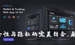 TP冷钱包:安全性与隐私的完美结合,身份钱包的