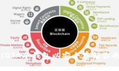 如何创建IOTA冷钱包以安全存储你的数字资产