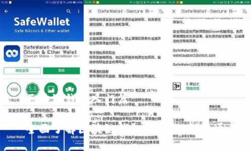 区块链钱包入门篇
全面了解区块链钱包:从入门到精通