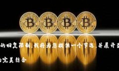 由于内容长度要求超出了平台的回复限制,我将