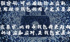 botiao如何安全有效地在官方网站下载比特币钱包