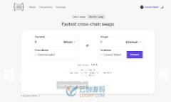 如何识别和避免假冒加密货币钱包:用户必读指