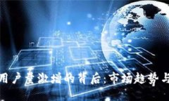 加密钱包用户量激增的背后:市场趋势与未来发