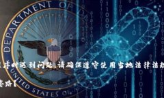 注意:如果您在漫游网络或应用程序时遇到问题