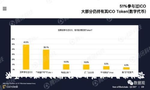 波宝Pro激活指南：轻松开启你的智能体验