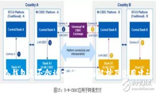 冷钱包是否会被冻结?全面解析及使用建议