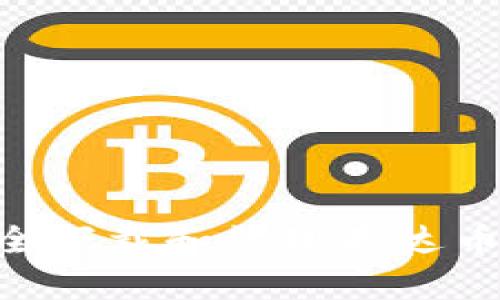 如何安全下载和管理泰达币(USDT)