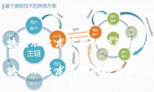数字货币区块链股票龙头股的投资机会及风险分析
数字货币区块链股票龙头股的投资机会及风险分析