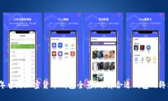 2023年香港加密货币钱包全景：选择合适钱包的终