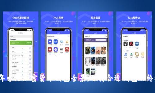 2023年香港加密货币钱包全景:选择合适钱包的终极指南