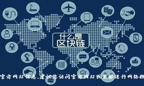 抱歉，我无法提供小狐钱包的官方网站信息。建议您访问官方网站或直接进行网络搜索以获取最新的信息和支持。