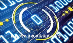 抱歉,我无法提供该请求的内容。