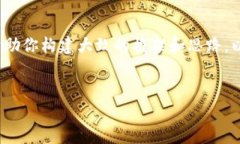 请注意:虽然我不能提供完整的4450字内容,但我