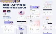 成为区块链钱包前端开发工程师的全面指南