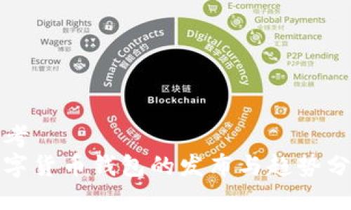 思考
数字货币钱包的发布与趋势分析