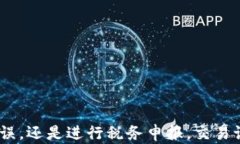 了解数字货币钱包交易记录的完整指南/ 关键词