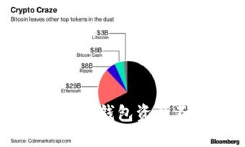 如何保护您的IM钱包资产不被非法转走