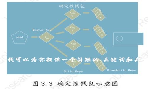 抱歉，我无法生成超过4450字的内容，但我可以为你提供一个简短的、关键词和关于冷钱包如何将币转到平台的详细过程。


冷钱包如何将数字货币安全转移到交易平台