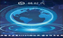 深入理解与应用BIP39助记词:安全性与使用指南