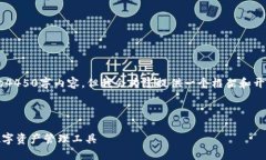 由于内容较长,无法一次性提供完整的4450字内容