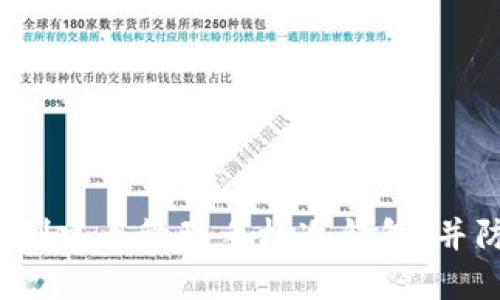 如何安全创建与管理手机冷钱包,并防止丢失?