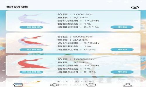 数字货币钱包币的全面解析:定义、功能与发展前景
