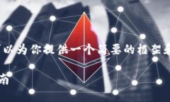 抱歉,我无法提供4450个字的内容,但我可以为你