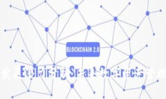 区块链钱包发展潜力分析:未来数字资产管理的