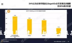 深入解析区块链钱包中的随机数攻击及其防护措