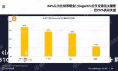 biao ti/biao ti内容：揭开BTCJPX交易平台的面纱：数