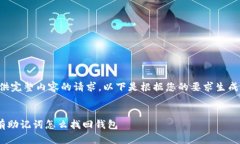 未能提供完整内容的请求,以下是根据您的要求