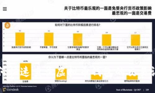如何快速查询虚拟币钱包的交易记录