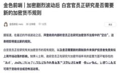 如何在iOS设备上安装IM钱包：详细步骤与常见问题