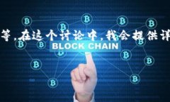 这是一个复杂的问题,它涉及多个方面,包括安