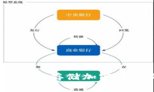 库神冷钱包：安全存储加密货币的最佳选择